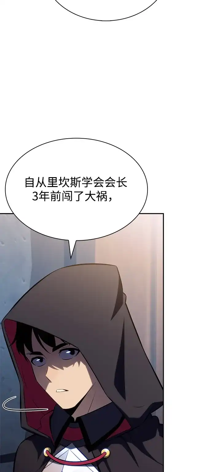 《公爵家的重生暗杀者》第97话 Grown-up（2） 第98页