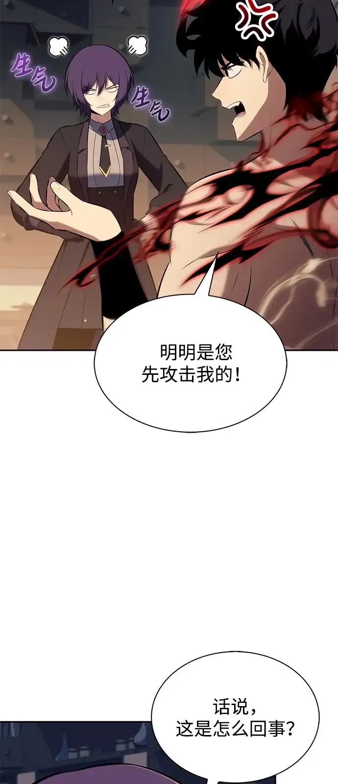 《公爵家的重生暗杀者》第97话 Grown-up（2） 第44页