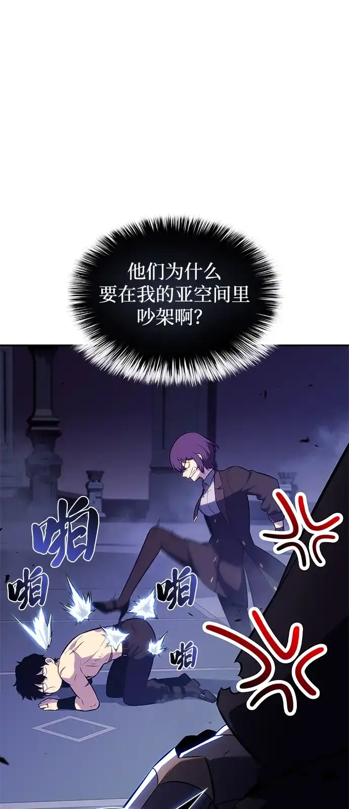 《公爵家的重生暗杀者》第97话 Grown-up（2） 第62页