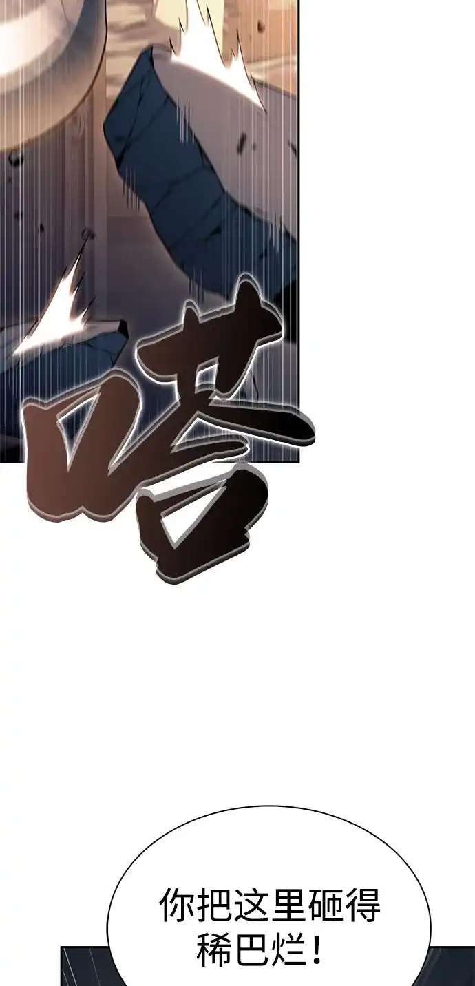 《公爵家的重生暗杀者》第97话 Grown-up（2） 第21页