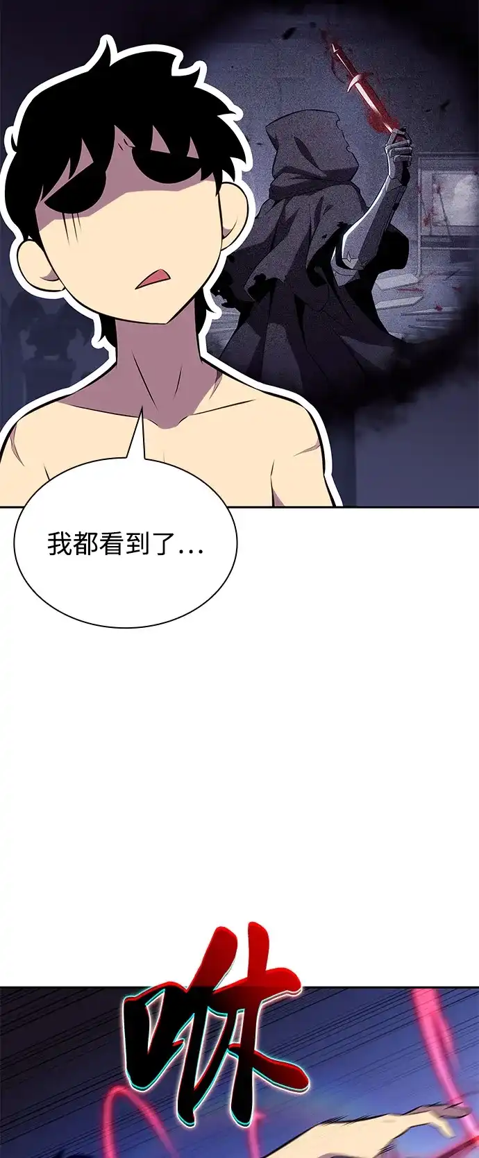 《公爵家的重生暗杀者》第97话 Grown-up（2） 第80页