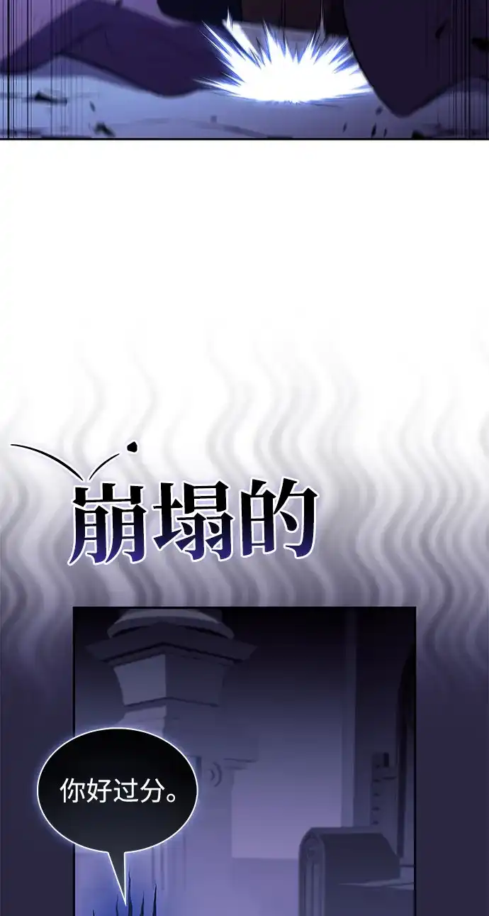 《公爵家的重生暗杀者》第97话 Grown-up（2） 第65页