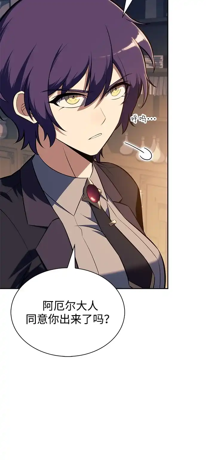 《公爵家的重生暗杀者》第97话 Grown-up（2） 第45页