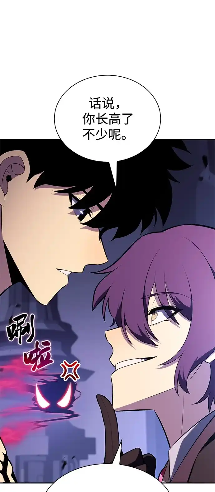 《公爵家的重生暗杀者》第97话 Grown-up（2） 第73页
