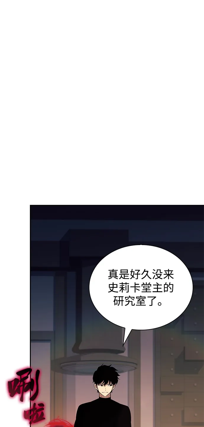 《公爵家的重生暗杀者》第97话 Grown-up（2） 第3页