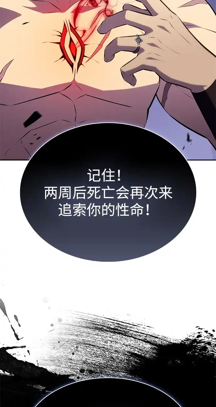 《公爵家的重生暗杀者》第97话 Grown-up（2） 第87页