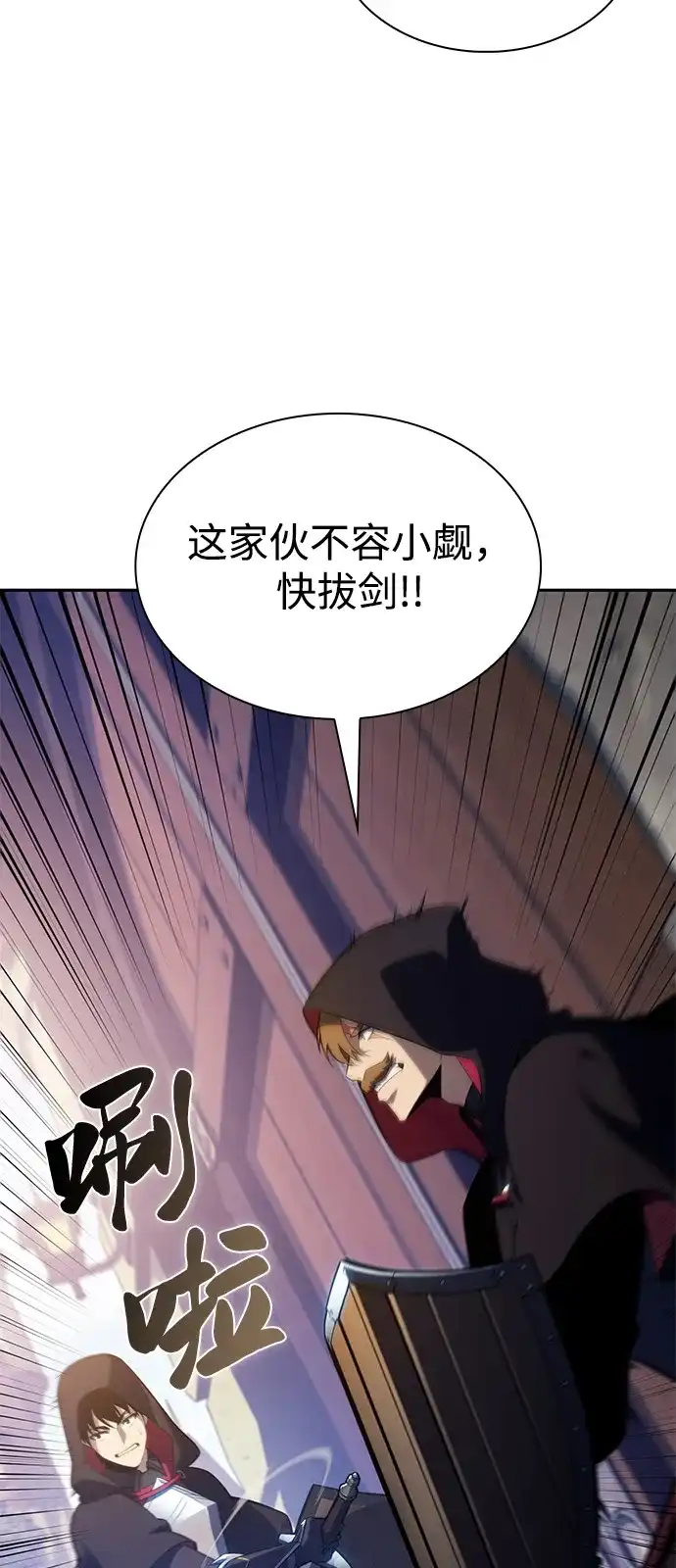 《公爵家的重生暗杀者》第97话 Grown-up（2） 第104页