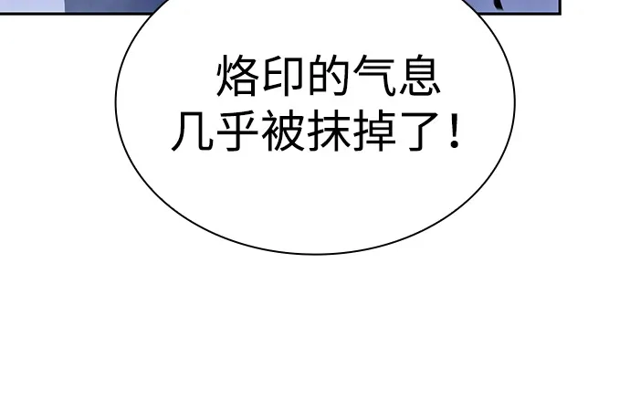 《公爵家的重生暗杀者》第97话 Grown-up（2） 第83页