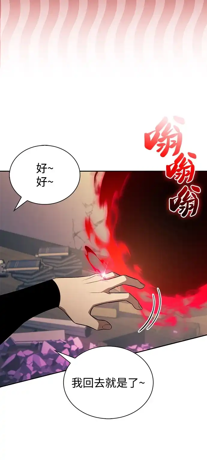 《公爵家的重生暗杀者》第97话 Grown-up（2） 第55页