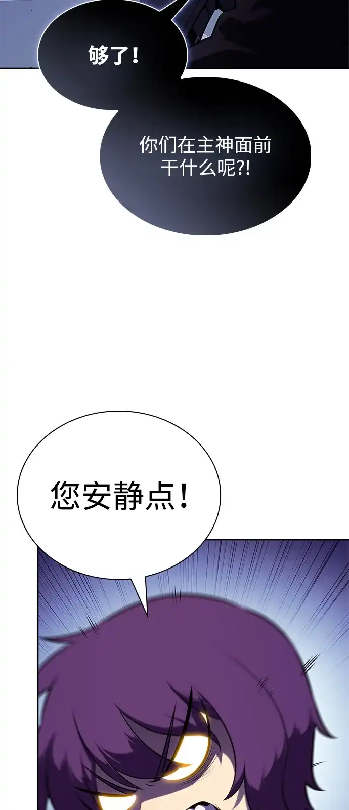 《公爵家的重生暗杀者》第97话 Grown-up（2） 第63页