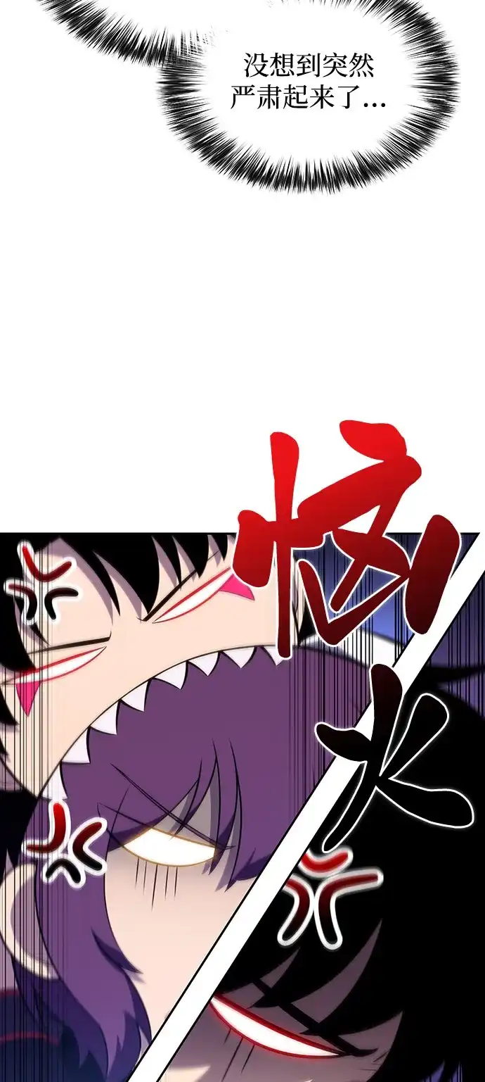 《公爵家的重生暗杀者》第97话 Grown-up（2） 第91页