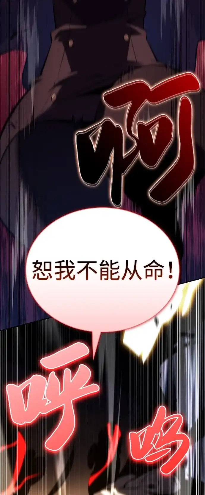 《公爵家的重生暗杀者》第97话 Grown-up（2） 第25页