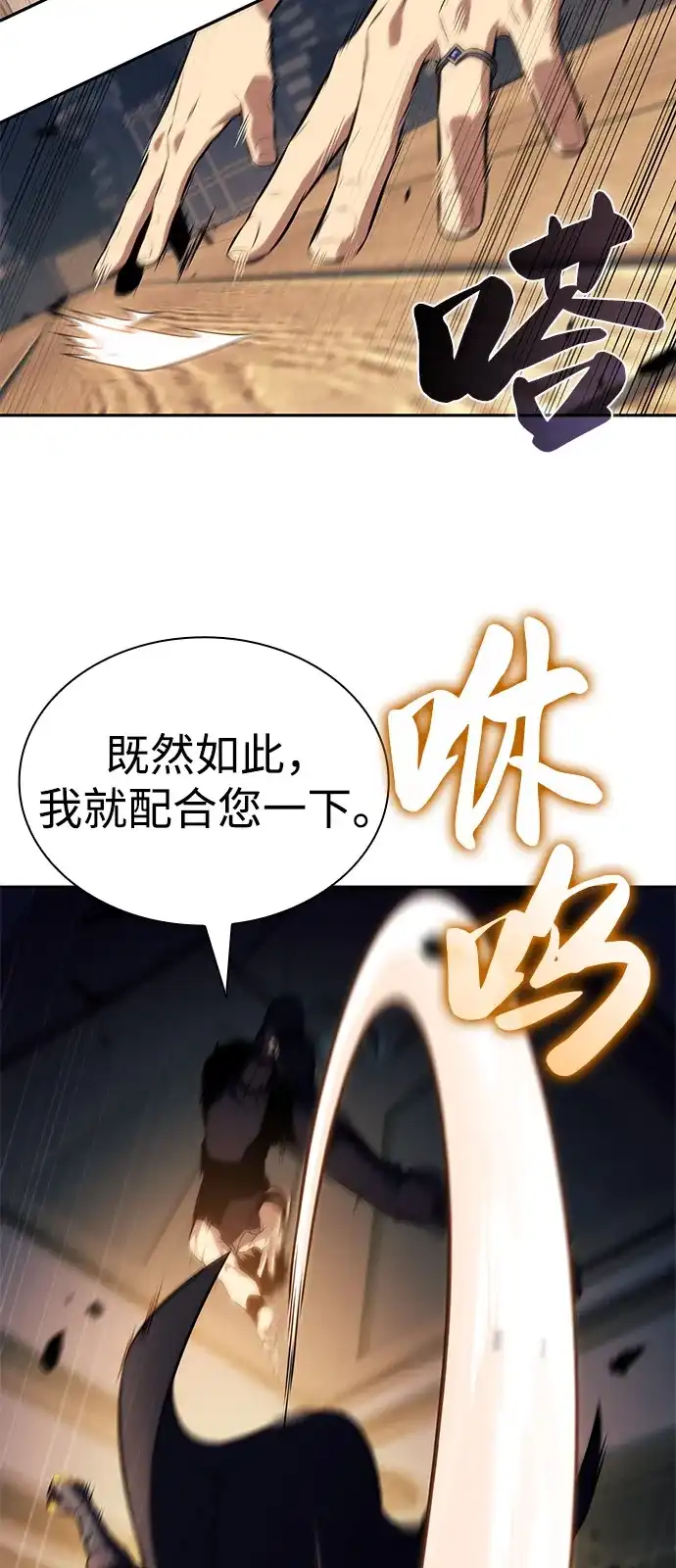 《公爵家的重生暗杀者》第97话 Grown-up（2） 第15页