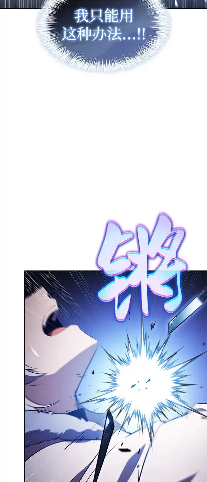 《公爵家的重生暗杀者》第98话 东土（1） 第87页