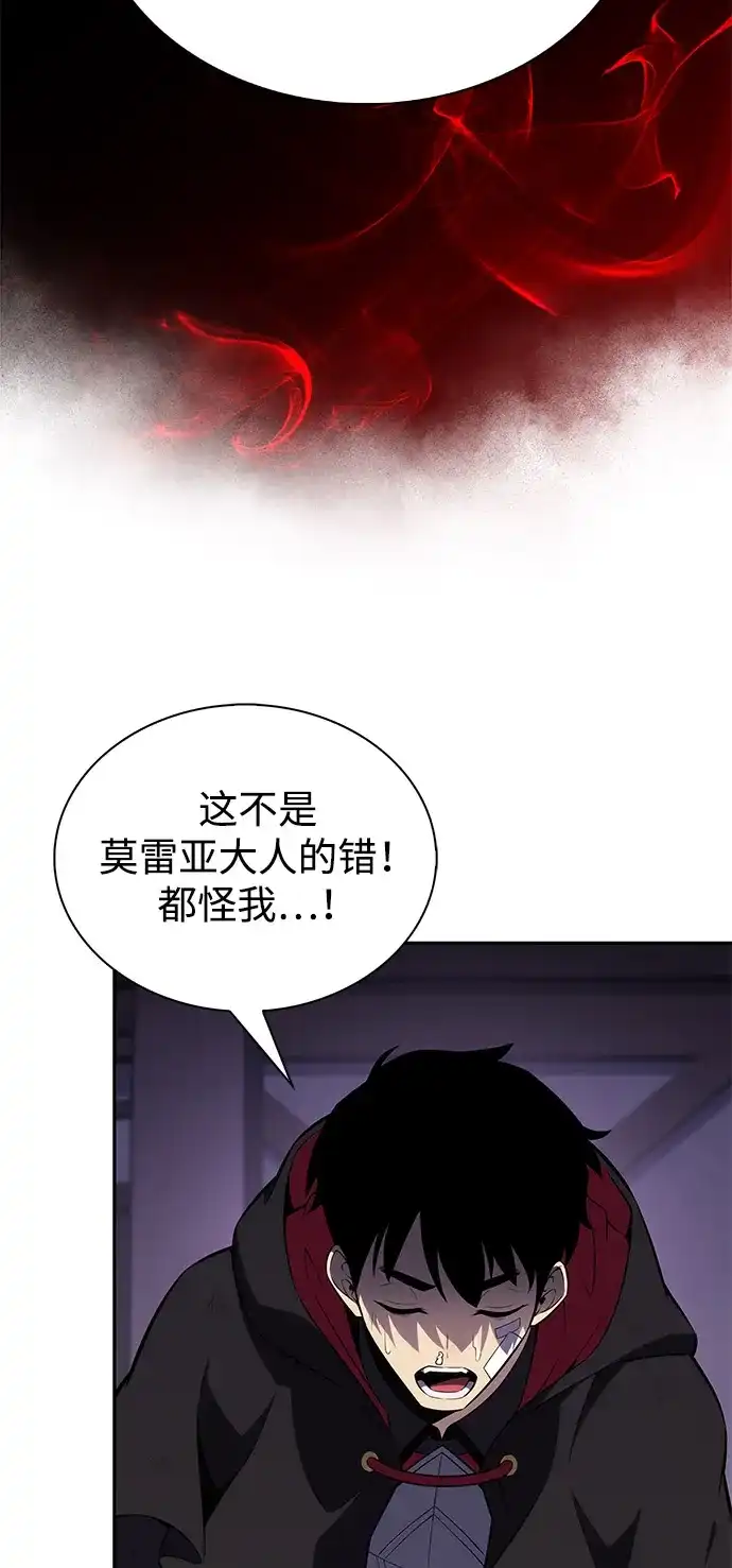 《公爵家的重生暗杀者》第98话 东土（1） 第40页