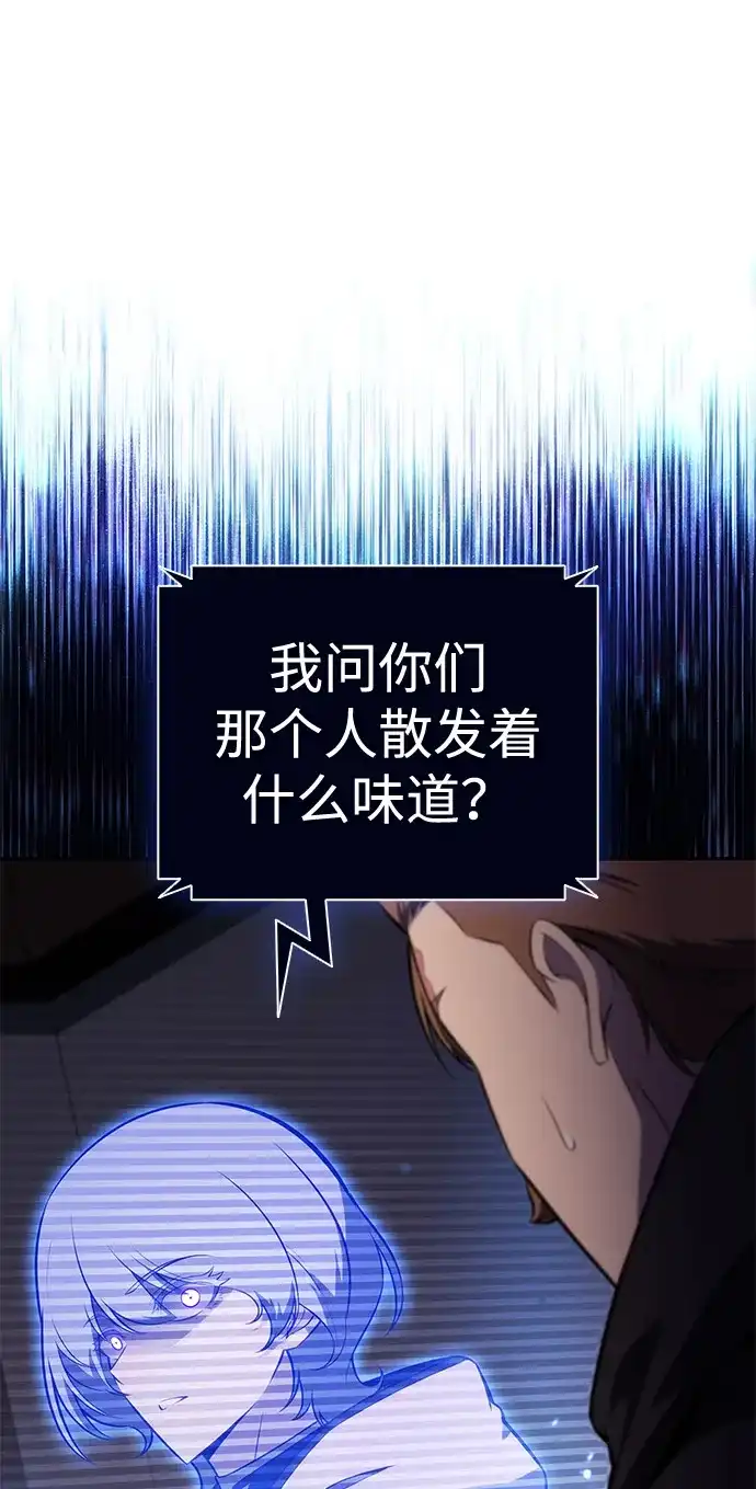 《公爵家的重生暗杀者》第98话 东土（1） 第43页