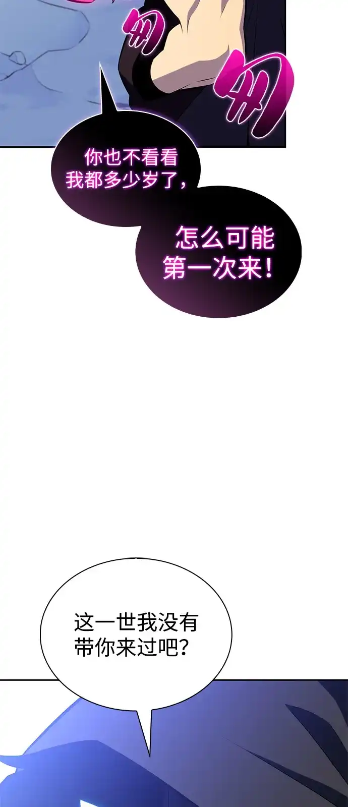 《公爵家的重生暗杀者》第98话 东土（1） 第25页