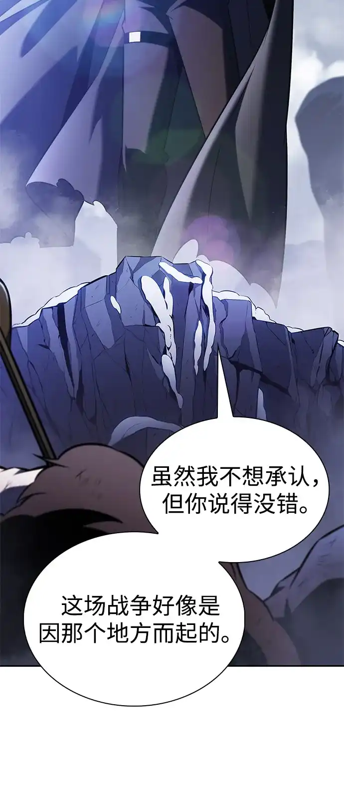 《公爵家的重生暗杀者》第98话 东土（1） 第56页