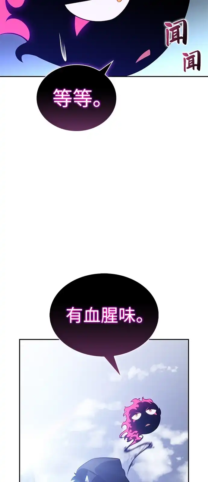 《公爵家的重生暗杀者》第98话 东土（1） 第29页