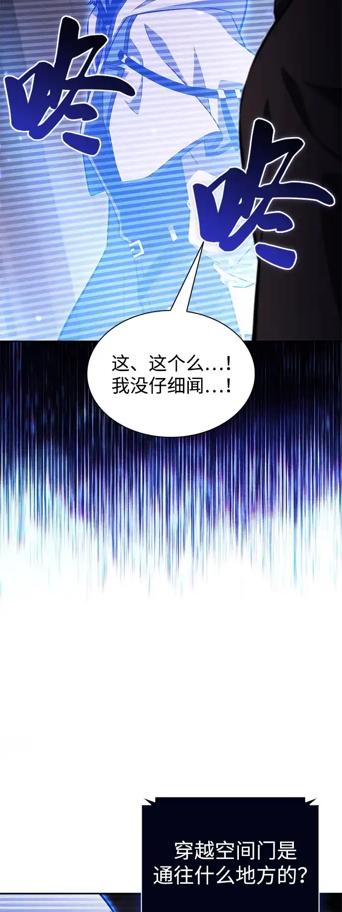 《公爵家的重生暗杀者》第98话 东土（1） 第44页