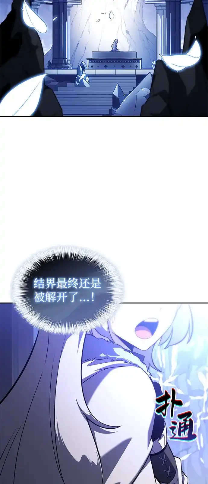 《公爵家的重生暗杀者》第98话 东土（1） 第83页