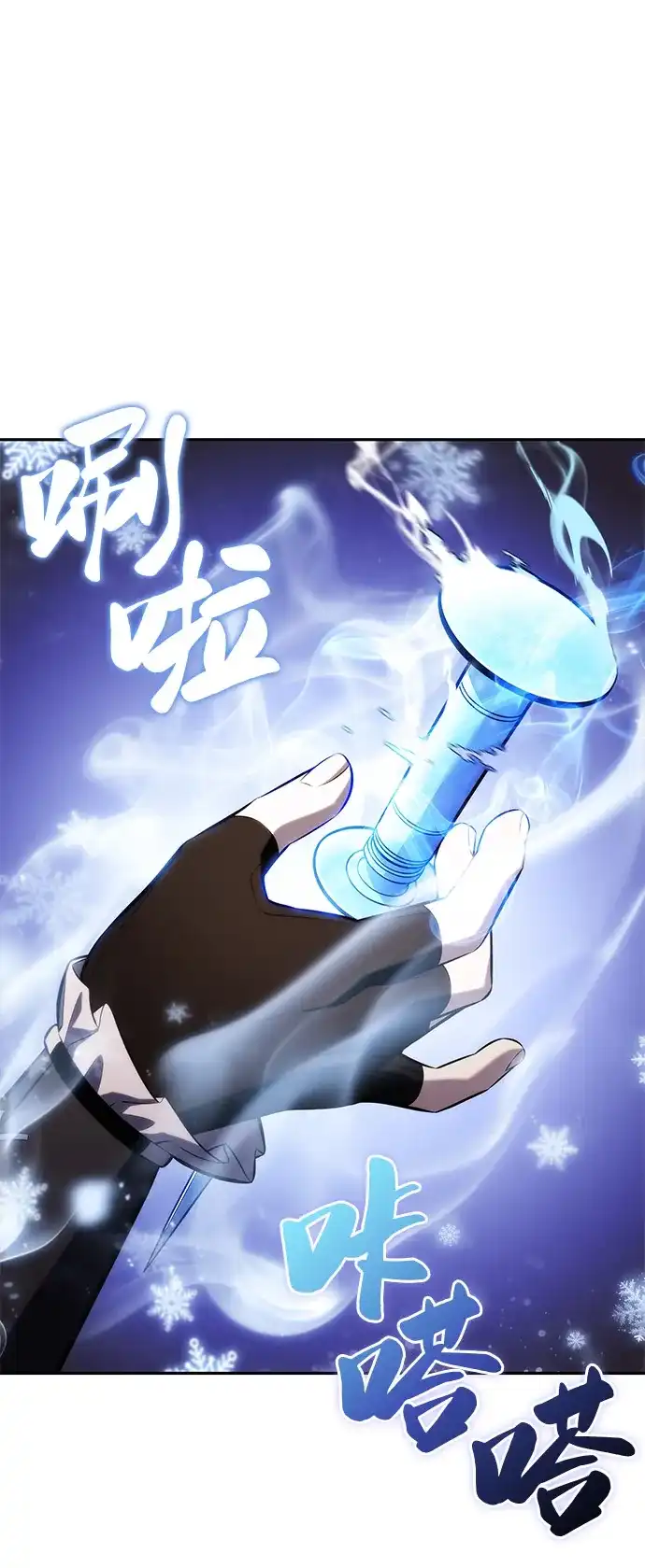 《公爵家的重生暗杀者》第98话 东土（1） 第85页