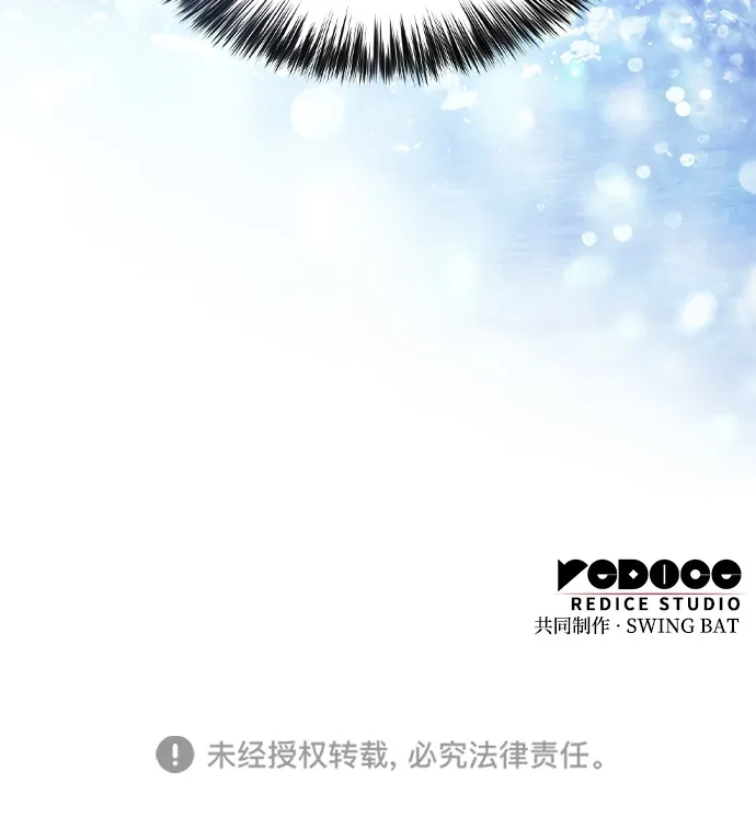 《公爵家的重生暗杀者》第98话 东土（1） 第105页