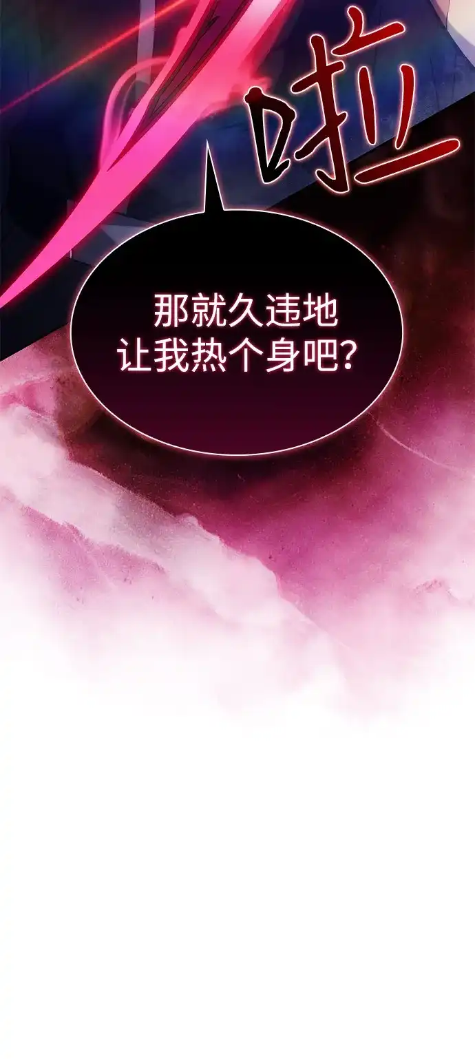 《公爵家的重生暗杀者》第98话 东土（1） 第32页