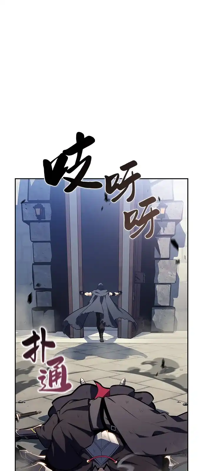 《公爵家的重生暗杀者》第98话 东土（1） 第2页