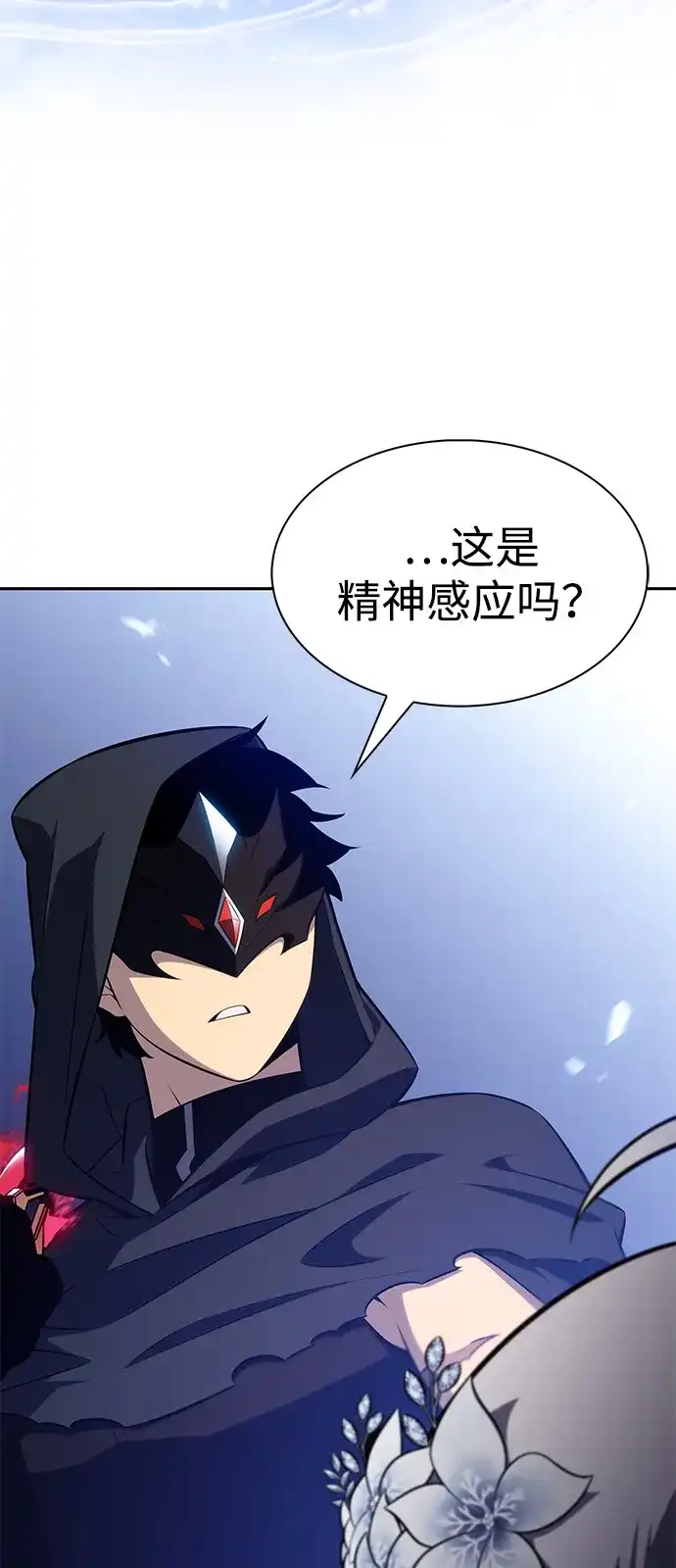 《公爵家的重生暗杀者》第98话 东土（1） 第98页