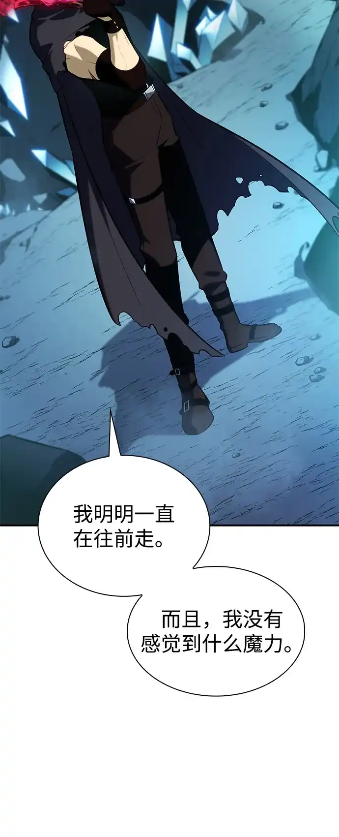 《公爵家的重生暗杀者》第98话 东土（1） 第63页