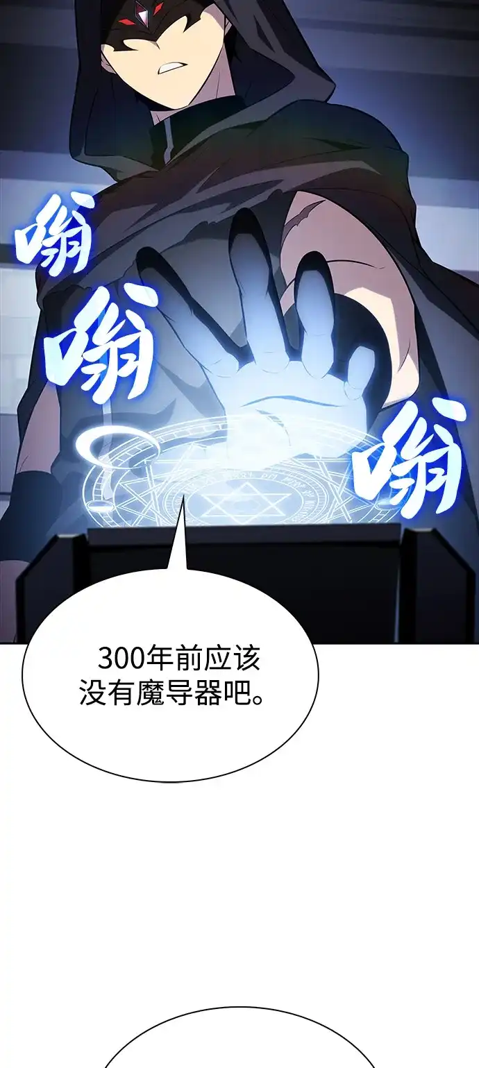《公爵家的重生暗杀者》第98话 东土（1） 第9页