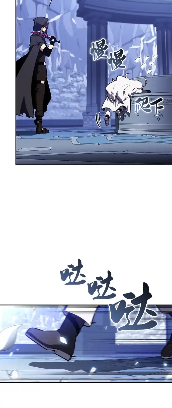 《公爵家的重生暗杀者》第98话 东土（1） 第93页