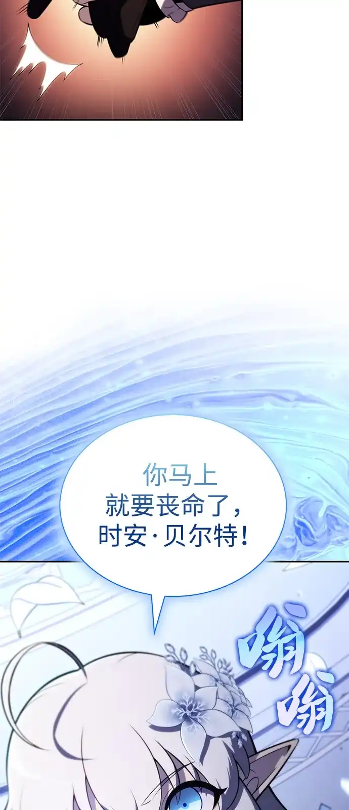 《公爵家的重生暗杀者》第98话 东土（1） 第96页
