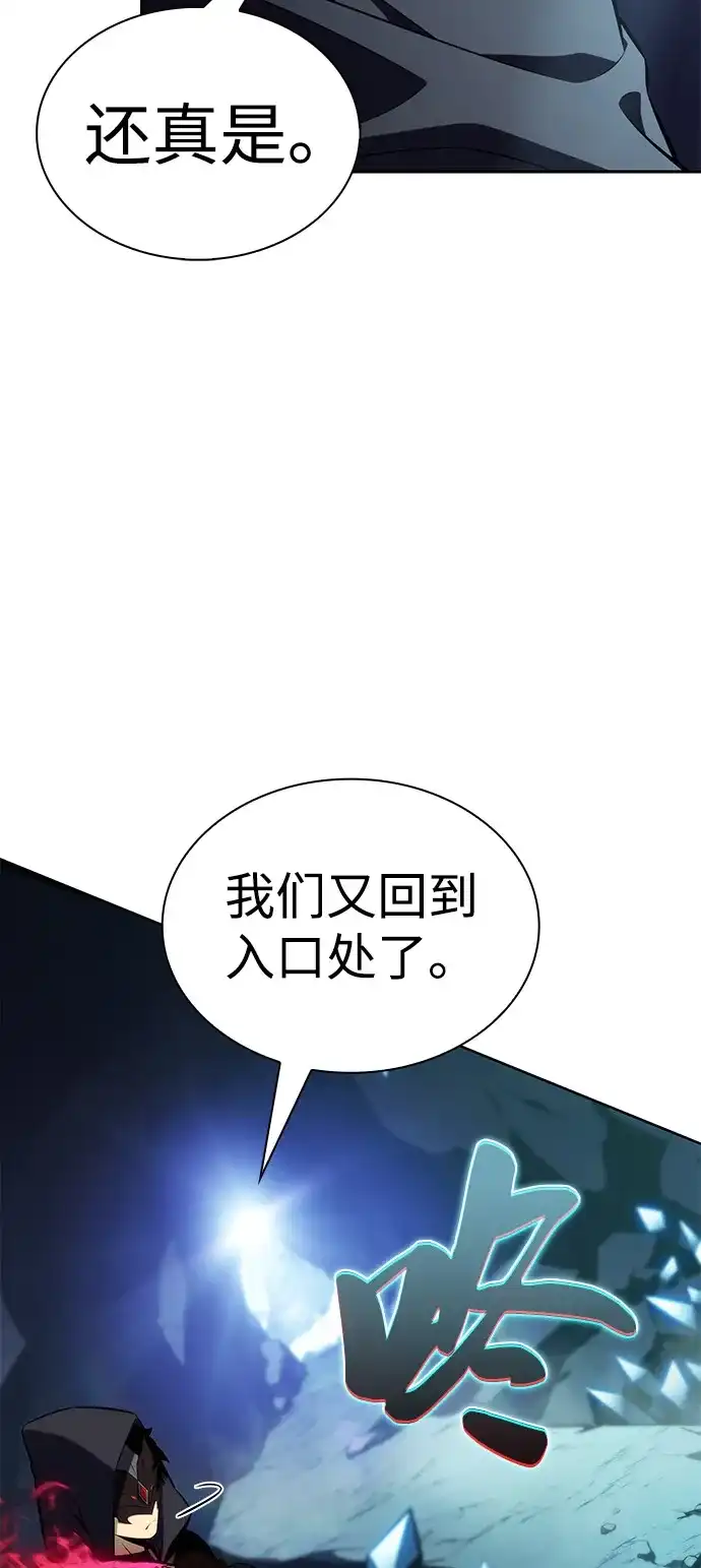 《公爵家的重生暗杀者》第98话 东土（1） 第62页