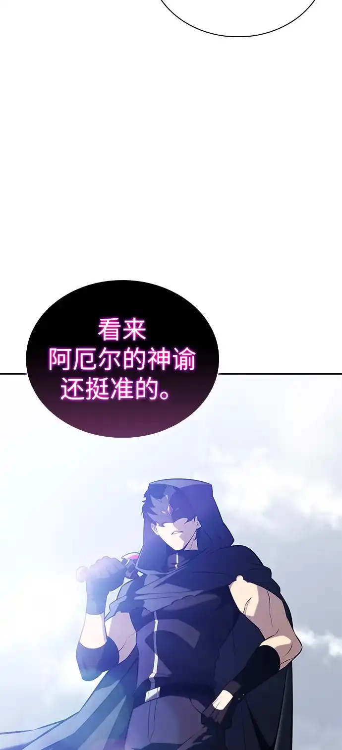 《公爵家的重生暗杀者》第98话 东土（1） 第55页