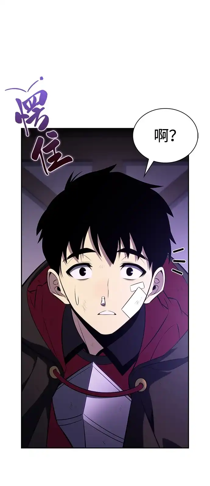 《公爵家的重生暗杀者》第98话 东土（1） 第42页