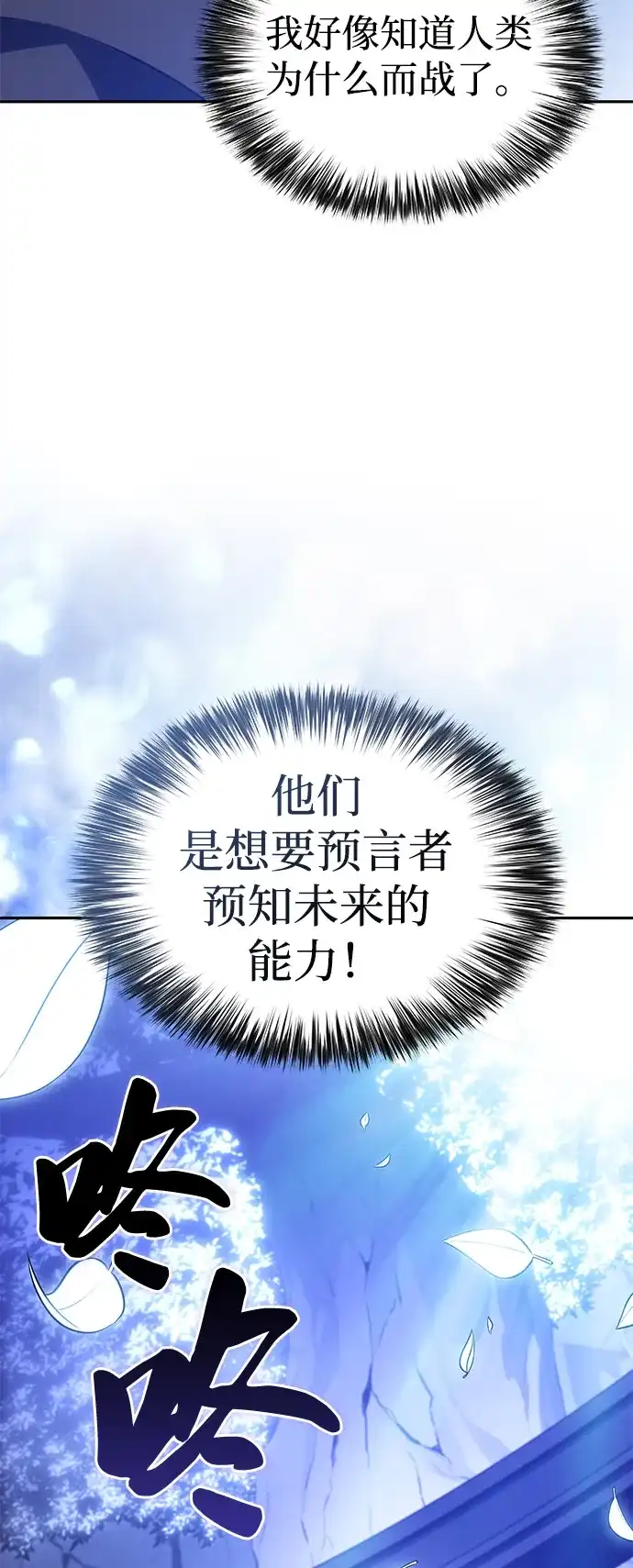 《公爵家的重生暗杀者》第98话 东土（1） 第103页