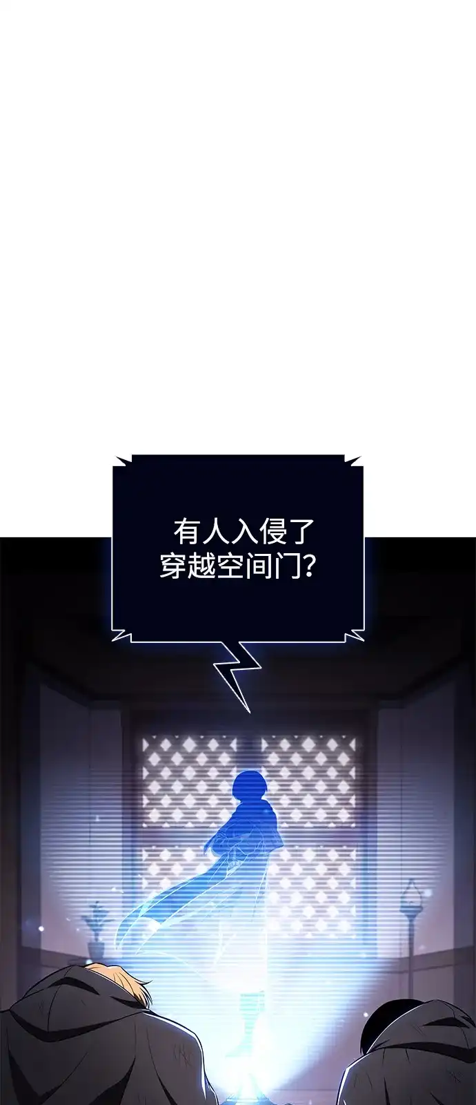 《公爵家的重生暗杀者》第98话 东土（1） 第34页