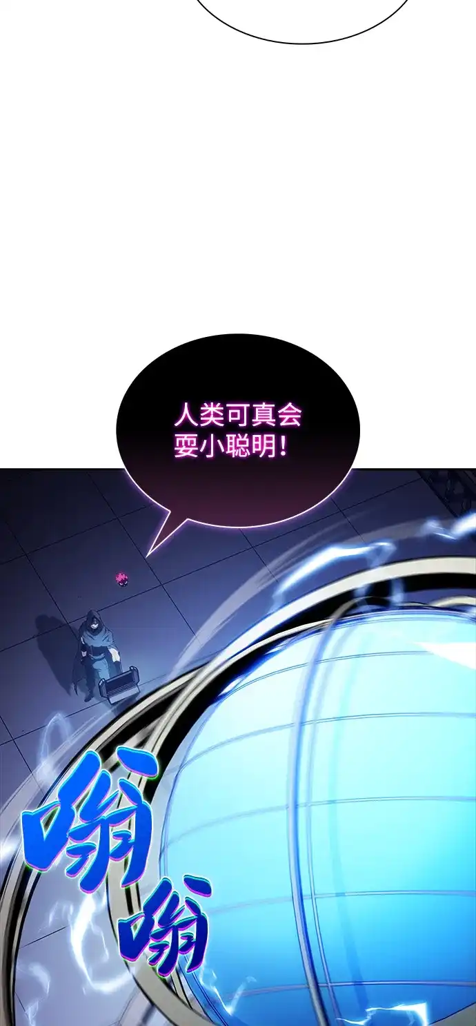 《公爵家的重生暗杀者》第98话 东土（1） 第11页