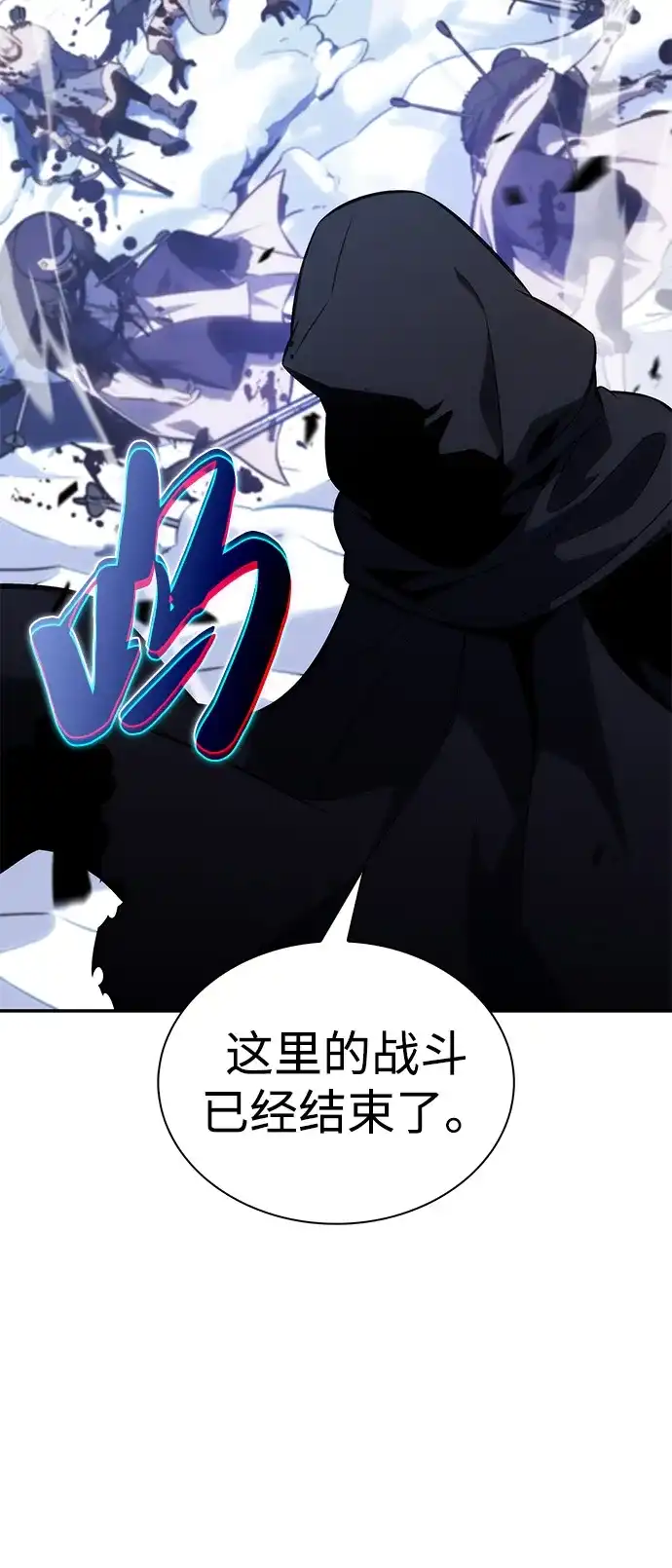 《公爵家的重生暗杀者》第98话 东土（1） 第53页