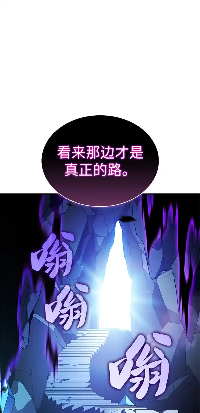 《公爵家的重生暗杀者》第98话 东土（1） 第76页