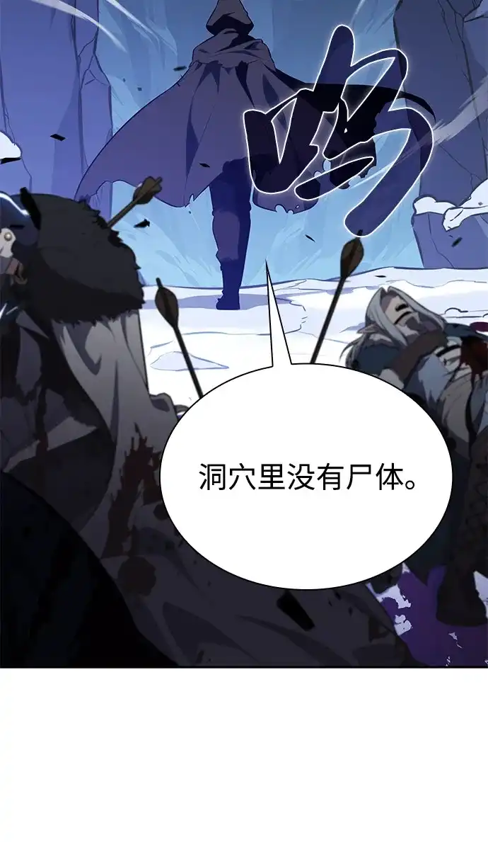 《公爵家的重生暗杀者》第98话 东土（1） 第58页