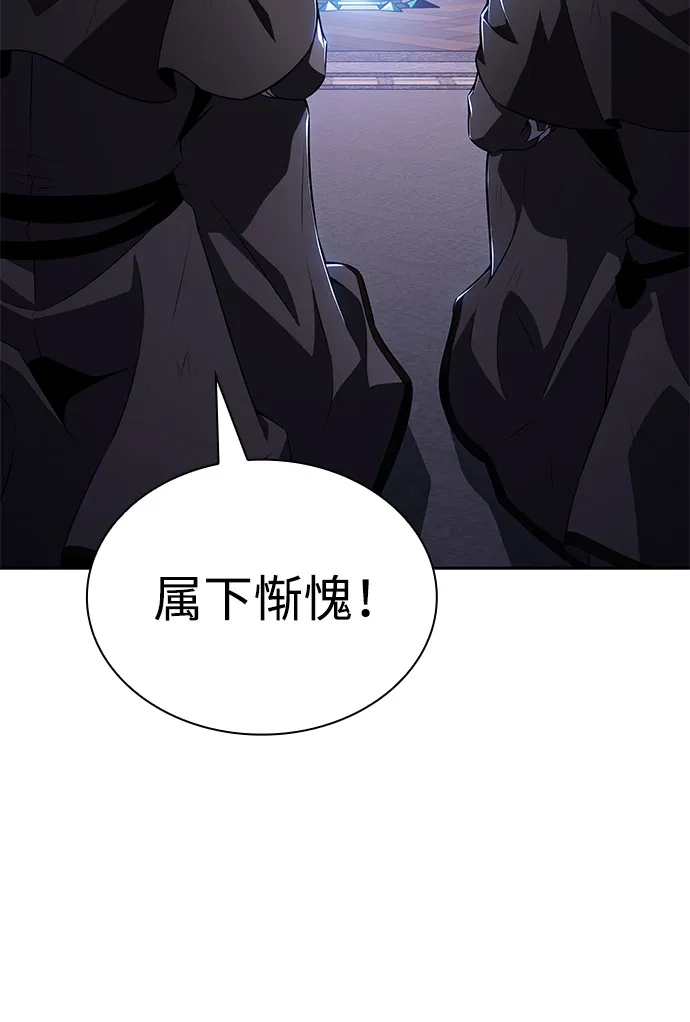 《公爵家的重生暗杀者》第98话 东土（1） 第35页