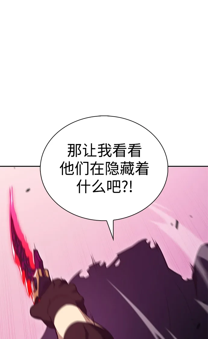 《公爵家的重生暗杀者》第98话 东土（1） 第69页