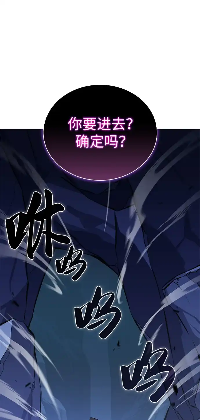 《公爵家的重生暗杀者》第98话 东土（1） 第57页