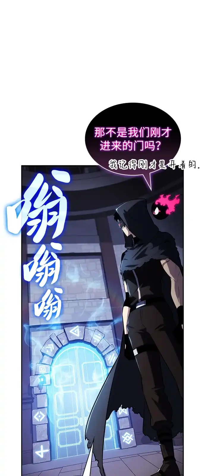 《公爵家的重生暗杀者》第98话 东土（1） 第17页