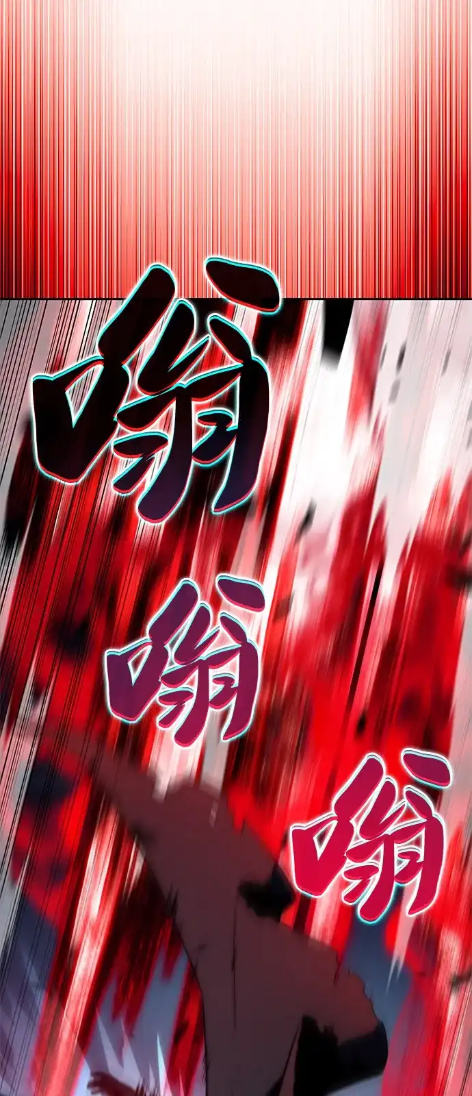 《公爵家的重生暗杀者》第98话 东土（1） 第72页