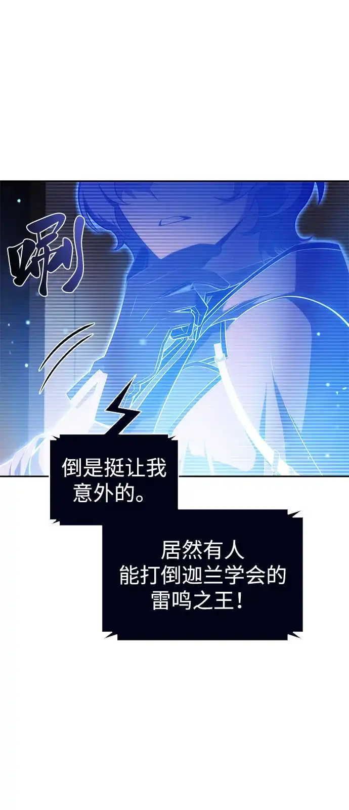 《公爵家的重生暗杀者》第98话 东土（1） 第36页