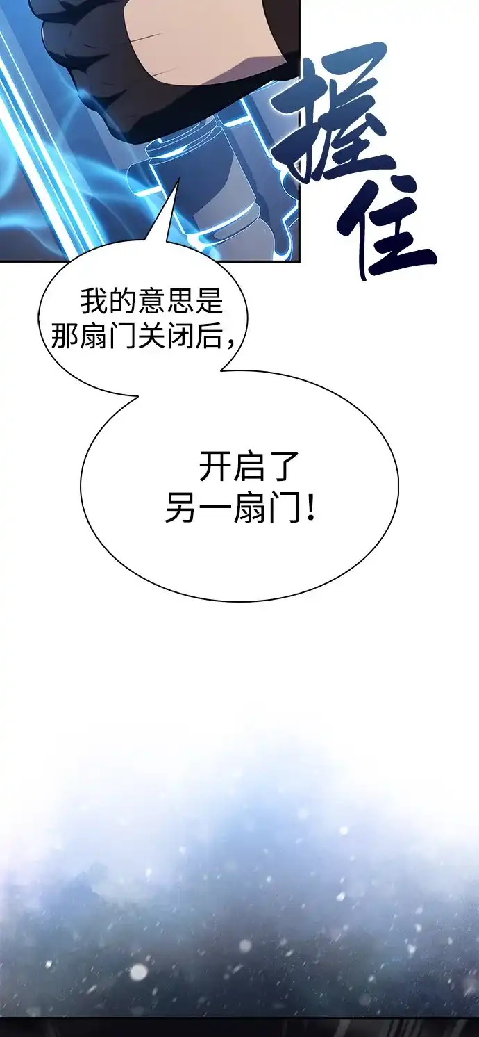 《公爵家的重生暗杀者》第98话 东土（1） 第19页